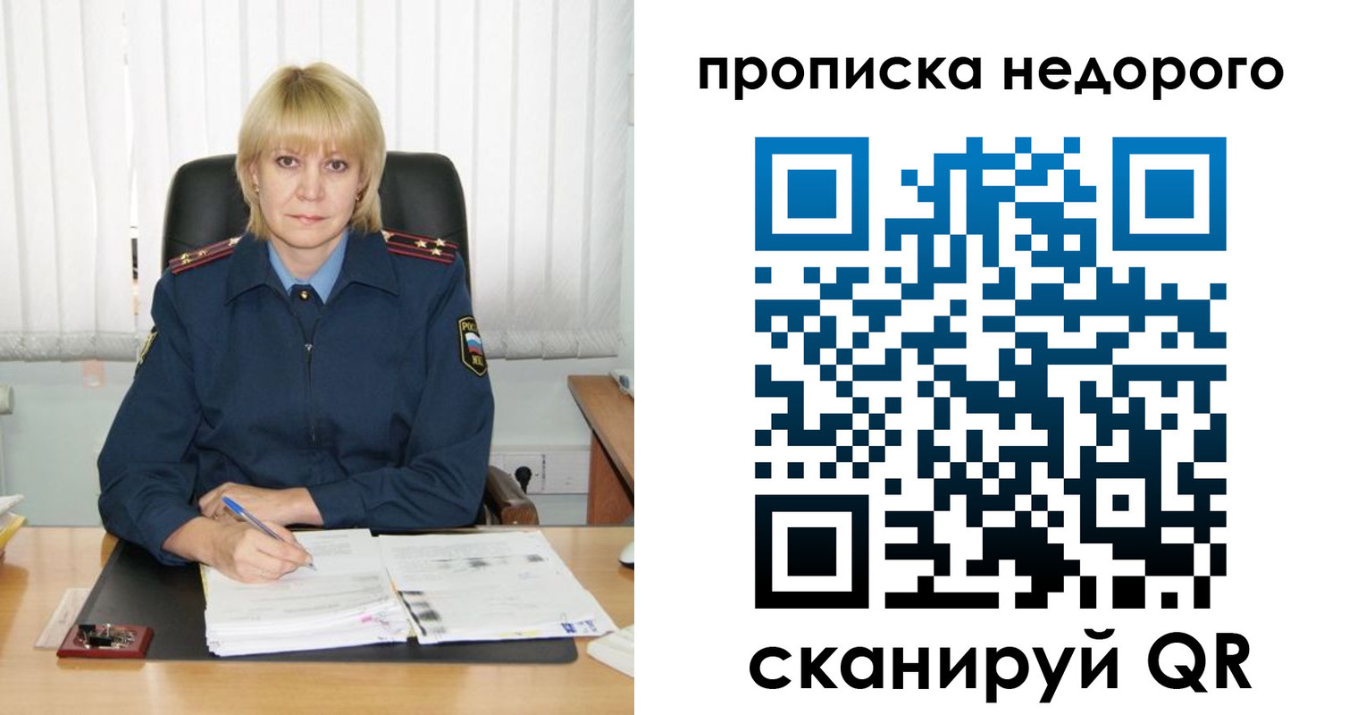 временная регистрация надежно в Ставропольском крае