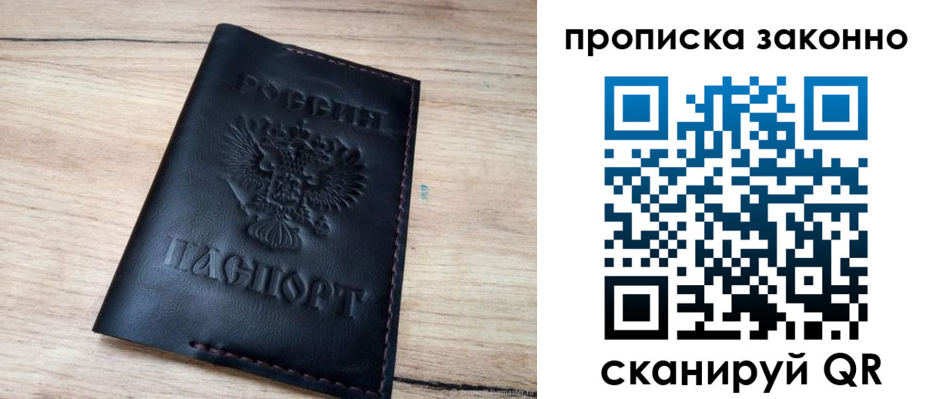 прописка 2025 в Ставропольском крае