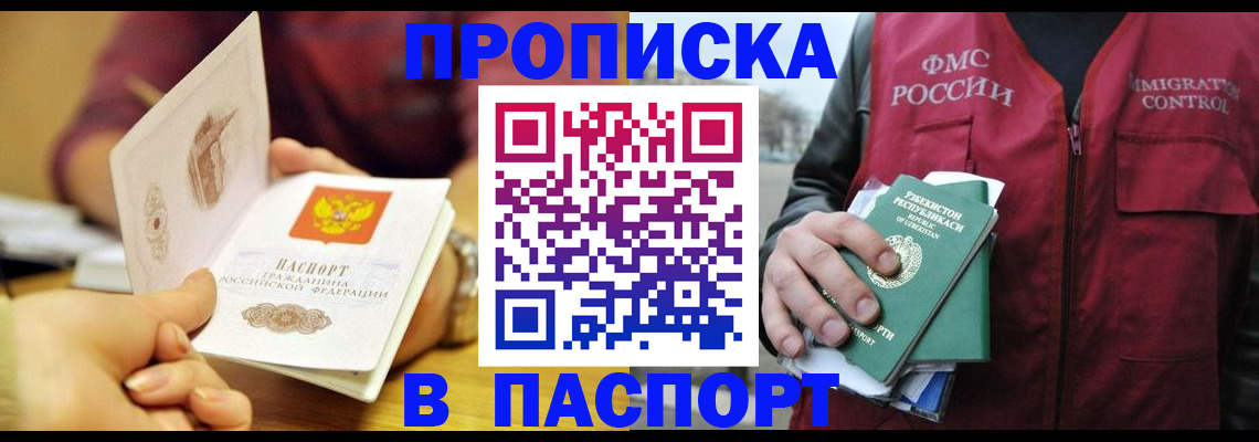 временная регистрация законно в Ставропольском крае